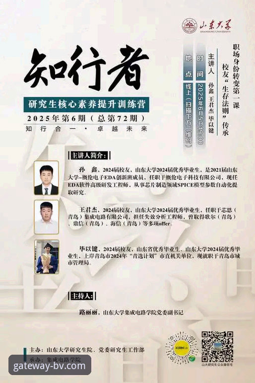 伟德体育官网入口全面解析：注册流程、最新网址与优惠体系深度分析